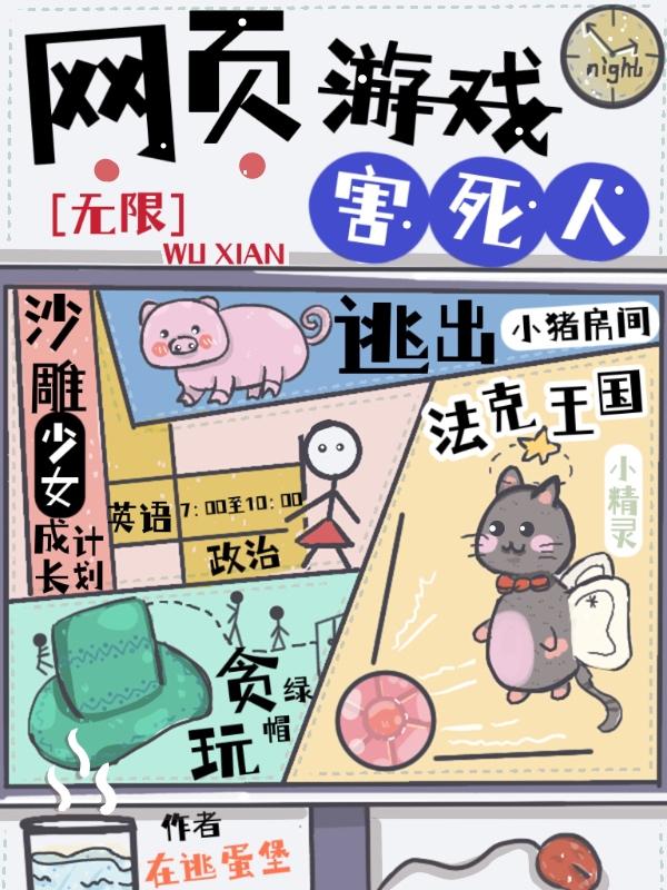 网游网页游戏