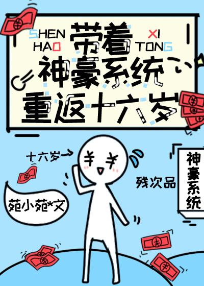 重生从大学开始当首富
