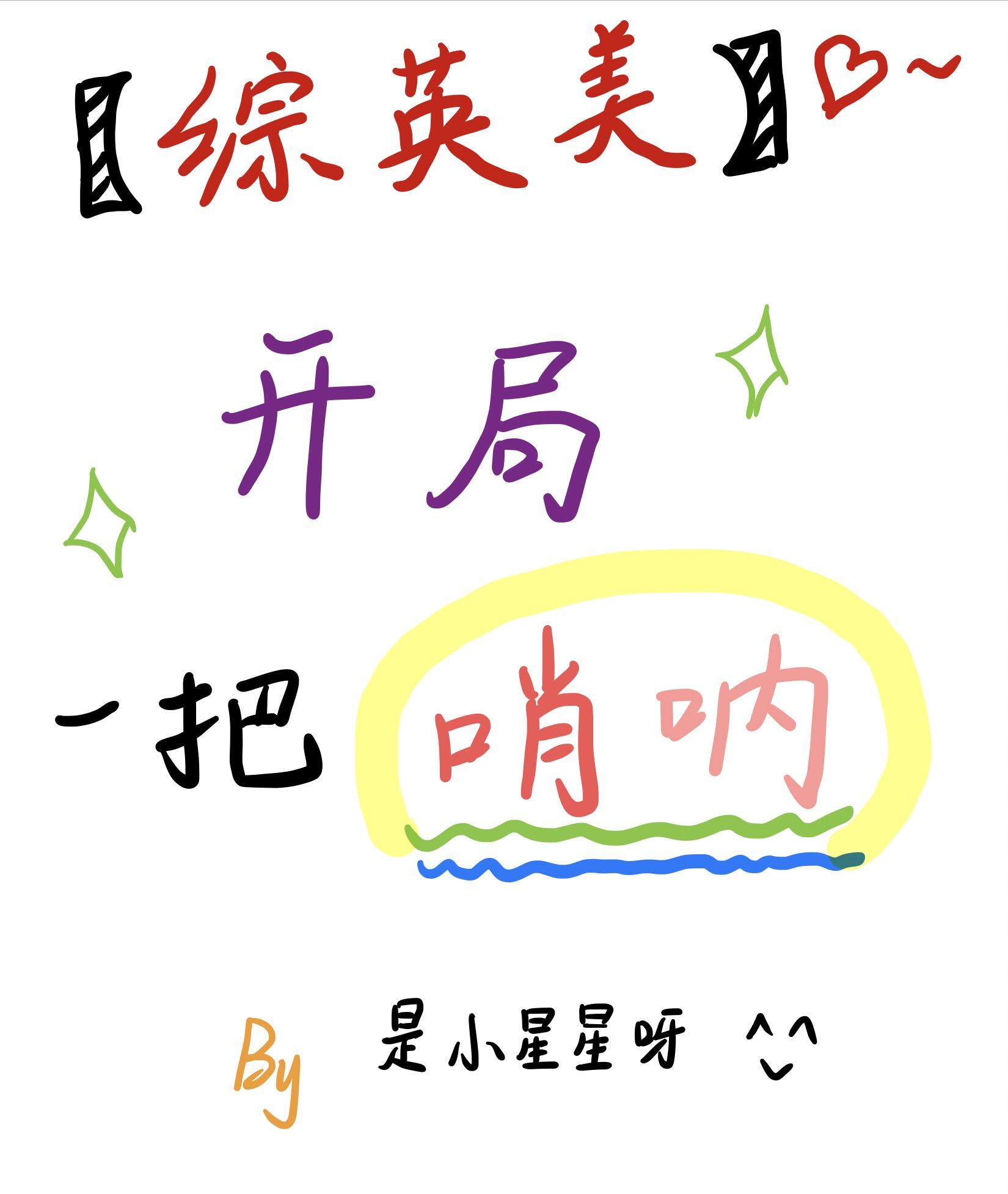 娱乐开局一把唢呐盗版