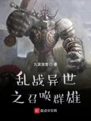异界召唤之千古帝皇