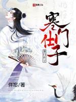 寒门仕子宋天明TXT