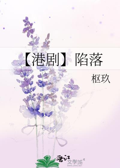 陷落三部曲 先后顺序