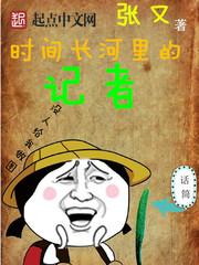 聊斋假太子起点中文网