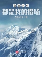 开局下乡去东北插队的