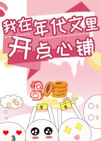 我在年代文里搞事业作者沐十里