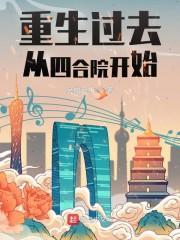 重生飞扬年代笔趣趣