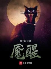 魇醒免费阅读