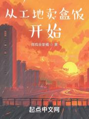 工地门口卖盒饭挣钱吗