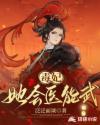 毒妃宠妻