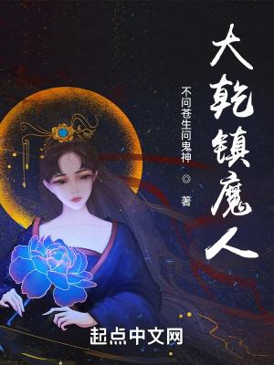 大乾帝朝