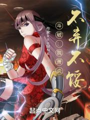 斗破:我萧炎,不弃不馁!