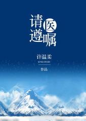 请遵医嘱