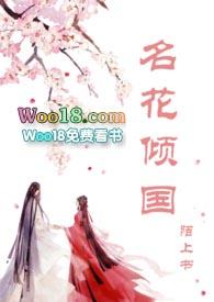 名花倾国（，调教，）
