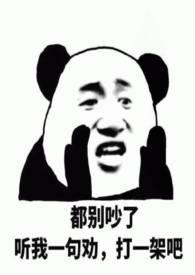 路人甲小姐拒绝开后宫（现言）