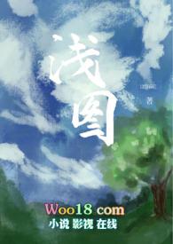 浅图  