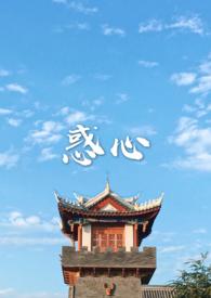 惑心（ H）