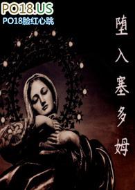 【西欧】堕入塞多姆(兄妹)