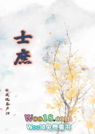 士庶  