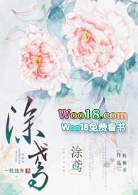涂鸢(1V1 H)